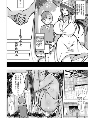 [HANABi] ぶっちゅり密着じっとり性交 [DL版]_115