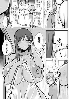 [HANABi] ぶっちゅり密着じっとり性交 [DL版]_116