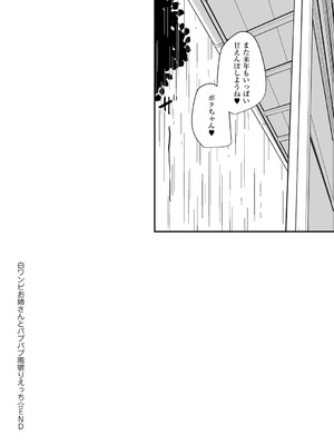 [HANABi] ぶっちゅり密着じっとり性交 [DL版]_135