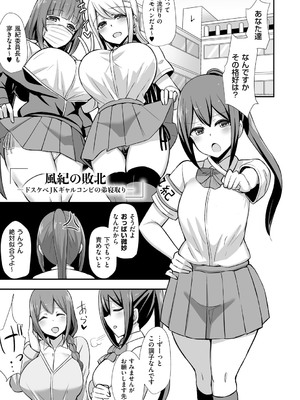 [HANABi] ぶっちゅり密着じっとり性交 [DL版]_136