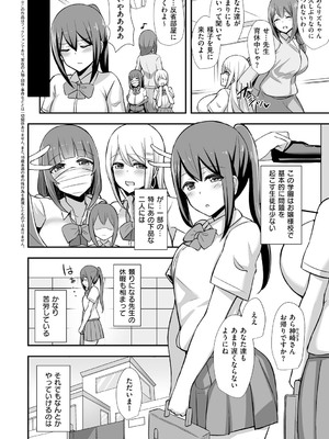 [HANABi] ぶっちゅり密着じっとり性交 [DL版]_137