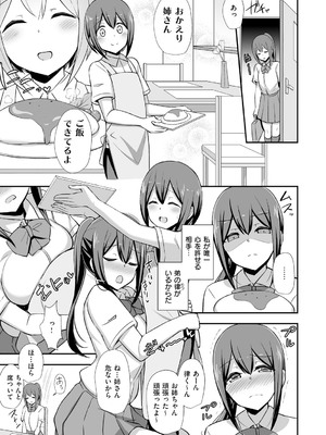 [HANABi] ぶっちゅり密着じっとり性交 [DL版]_138