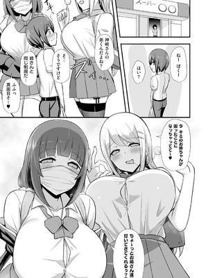 [HANABi] ぶっちゅり密着じっとり性交 [DL版]_140