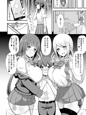 [HANABi] ぶっちゅり密着じっとり性交 [DL版]_141