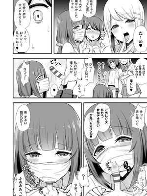 [HANABi] ぶっちゅり密着じっとり性交 [DL版]_143