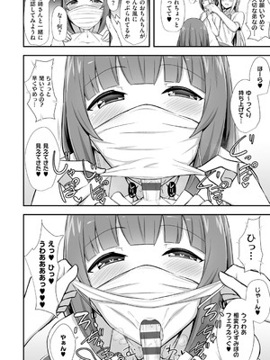 [HANABi] ぶっちゅり密着じっとり性交 [DL版]_145