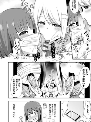 [HANABi] ぶっちゅり密着じっとり性交 [DL版]_147