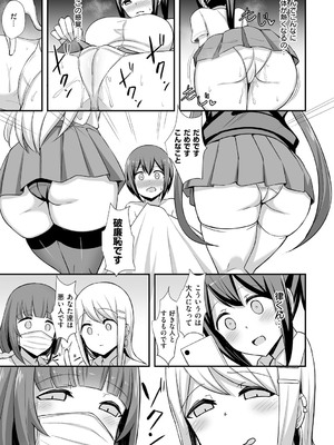 [HANABi] ぶっちゅり密着じっとり性交 [DL版]_148