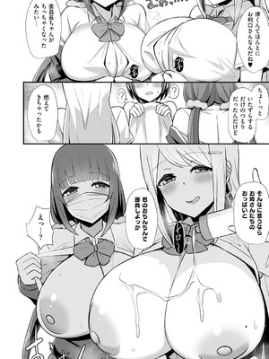 [HANABi] ぶっちゅり密着じっとり性交 [DL版]_149