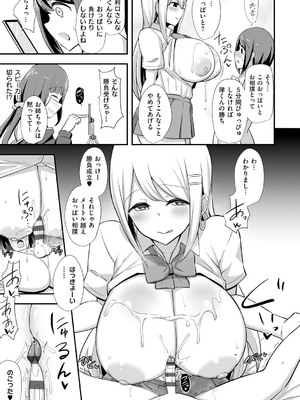 [HANABi] ぶっちゅり密着じっとり性交 [DL版]_150