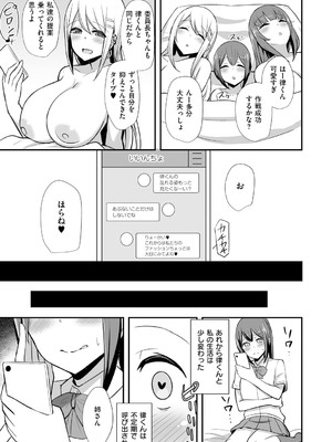 [HANABi] ぶっちゅり密着じっとり性交 [DL版]_166