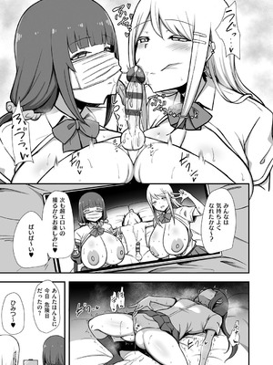 [HANABi] ぶっちゅり密着じっとり性交 [DL版]_178