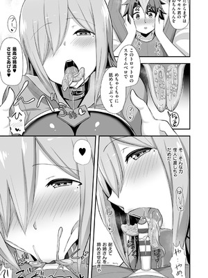 [HANABi] ぶっちゅり密着じっとり性交 [DL版]_186