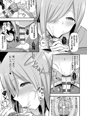 [HANABi] ぶっちゅり密着じっとり性交 [DL版]_188