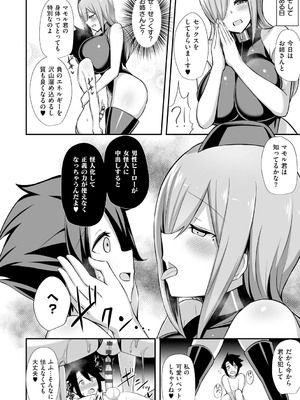 [HANABi] ぶっちゅり密着じっとり性交 [DL版]_197