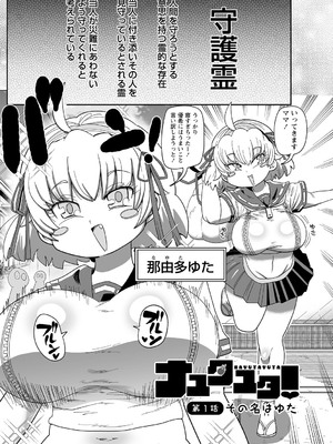 [きぃう] ナユタユタ！ [DL版]_010