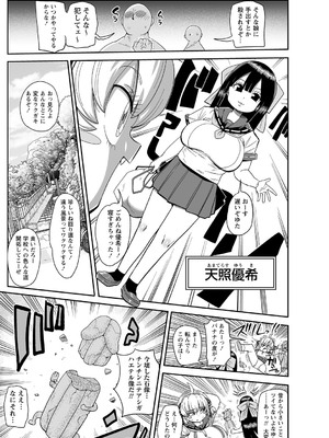 [きぃう] ナユタユタ！ [DL版]_012