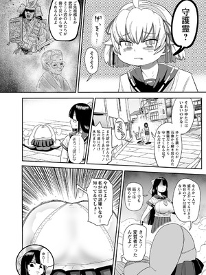 [きぃう] ナユタユタ！ [DL版]_017