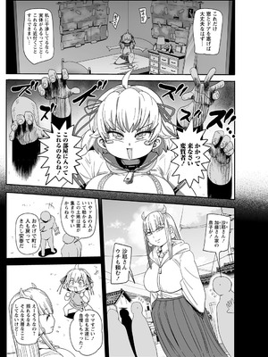 [きぃう] ナユタユタ！ [DL版]_018