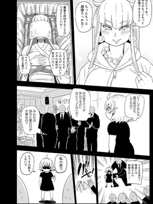 [きぃう] ナユタユタ！ [DL版]_019