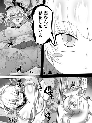 [きぃう] ナユタユタ！ [DL版]_020