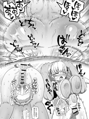 [きぃう] ナユタユタ！ [DL版]_024