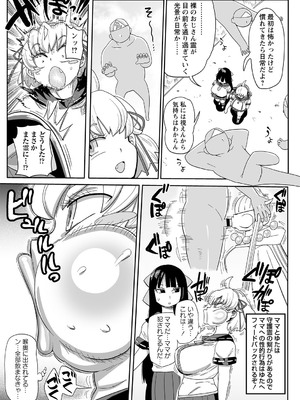 [きぃう] ナユタユタ！ [DL版]_036