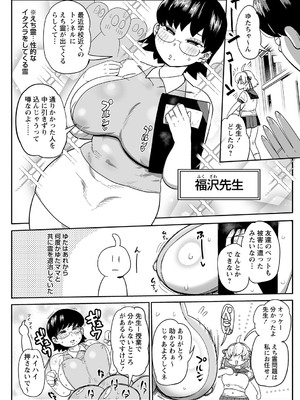 [きぃう] ナユタユタ！ [DL版]_037