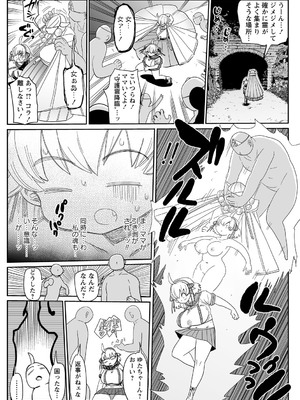 [きぃう] ナユタユタ！ [DL版]_038