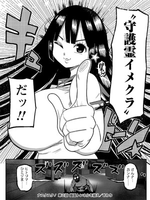 [きぃう] ナユタユタ！ [DL版]_049