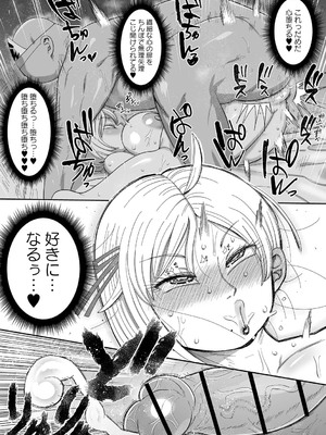 [きぃう] ナユタユタ！ [DL版]_066