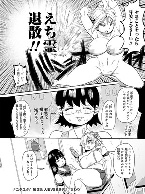 [きぃう] ナユタユタ！ [DL版]_069