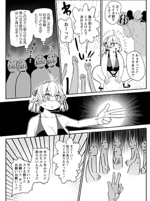 [きぃう] ナユタユタ！ [DL版]_077