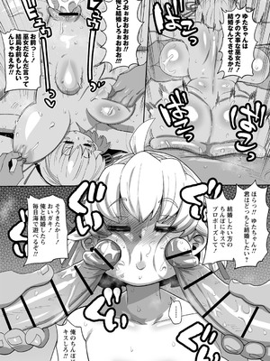 [きぃう] ナユタユタ！ [DL版]_085