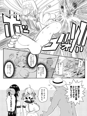 [きぃう] ナユタユタ！ [DL版]_089