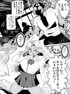 [きぃう] ナユタユタ！ [DL版]_093