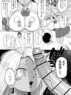 [きぃう] ナユタユタ！ [DL版]_094