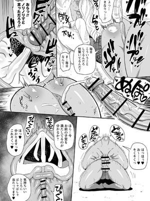 [きぃう] ナユタユタ！ [DL版]_097