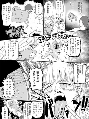 [きぃう] ナユタユタ！ [DL版]_108