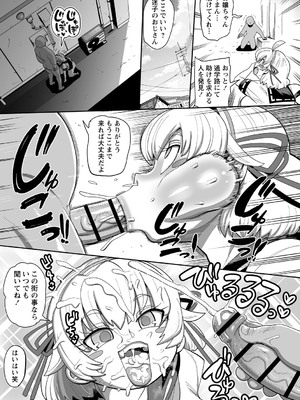 [きぃう] ナユタユタ！ [DL版]_114