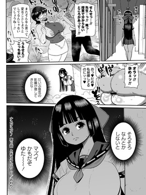 [きぃう] ナユタユタ！ [DL版]_129