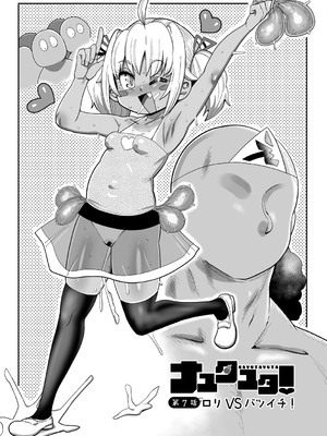 [きぃう] ナユタユタ！ [DL版]_130