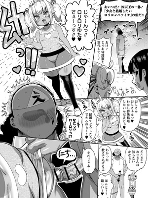 [きぃう] ナユタユタ！ [DL版]_132