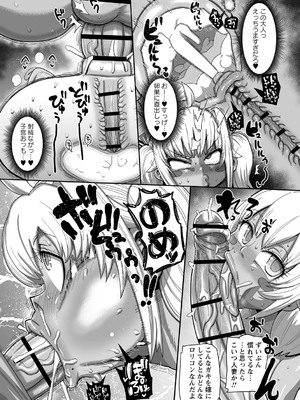 [きぃう] ナユタユタ！ [DL版]_138