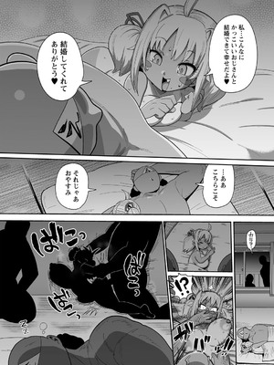 [きぃう] ナユタユタ！ [DL版]_145