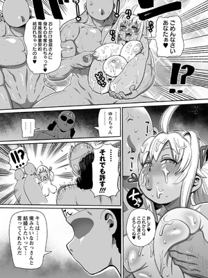 [きぃう] ナユタユタ！ [DL版]_147