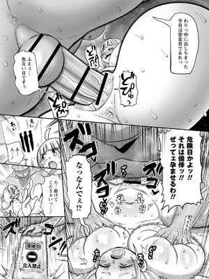 [きぃう] ナユタユタ！ [DL版]_160