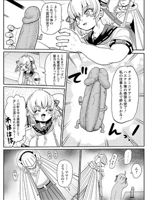 [きぃう] ナユタユタ！ [DL版]_168