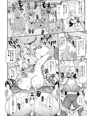 [きぃう] ナユタユタ！ [DL版]_173