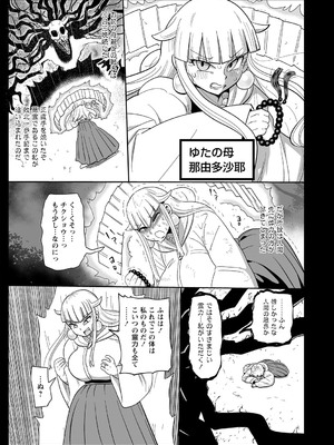 [きぃう] ナユタユタ！ [DL版]_180